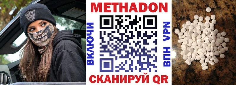 Метадон мёд  Купить  Пенза 